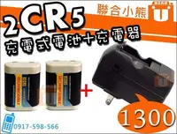 在飛比找Yahoo!奇摩拍賣優惠-【聯合小熊】ROWA JAPAN 2CR5 充電式 電池 充
