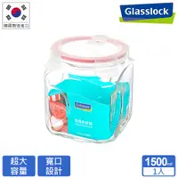 在飛比找PChome24h購物優惠-Glasslock 氣孔式玻璃保鮮罐 1500ml