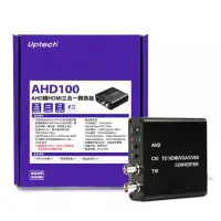 在飛比找PChome商店街優惠-UPTECH 登昌恆 AHD100 AHD 轉 HDMI 三