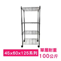 在飛比找PChome24h購物優惠-【我塑我形】60 x 45 x 125 cm 移動式萬用鐵力