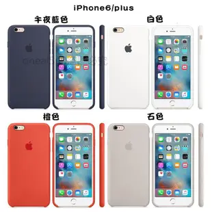 Apple原裝手機殼 iPhone6/6S Plus 矽膠護套原廠保護殼iPhone6Plus矽膠保護殼 iPHONE6