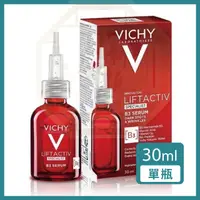 在飛比找蝦皮購物優惠-VICHY薇姿 B3鎂光極淨斑安瓶精華 30ml｜R激光賦活