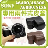 在飛比找樂天市場購物網優惠-【小咖龍】 SONY A6400 A6300 A6000 N