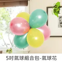 在飛比找i郵購優惠-珠友 BI-03105 台灣製-5吋氣球組合包-氣球花/圓形