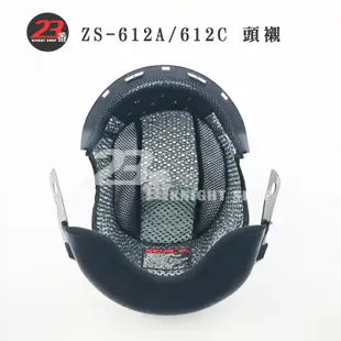 瑞獅 ZEUS ZS-612A 耳襯 頭襯 二頰內襯 612A 612C半罩 3/4罩 安全帽 原廠配件｜23番