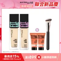 在飛比找momo購物網優惠-【MAYBELLINE 媚比琳】FIT ME 反孔特霧/水光