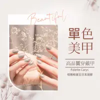 在飛比找蝦皮購物優惠-[Bella Belle]   Palette Carys 