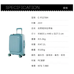 【CROWN BOXY】鼠草綠-21吋前開式登機箱 KOL登機箱 旅行 生日禮物 旅遊 旅行收納｜趣買購物