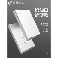 在飛比找ETMall東森購物網優惠-國際電工86型啞光開關面板家用墻壁暗裝一開五孔插座帶USB多