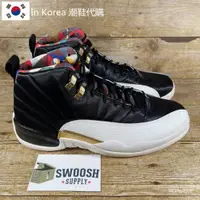 在飛比找蝦皮購物優惠-Nike Air Jordan 12 XII Retro C