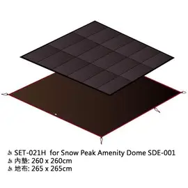 【阿爾卑斯戶外】Snow Peak Amenity Dome M SDE-001寢室帳用地墊地布組SET-021H