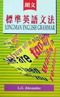 在飛比找誠品線上優惠-朗文標準英語文法