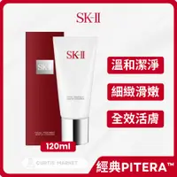 在飛比找蝦皮購物優惠-【SK-II】全效活膚潔面乳 洗面乳120ml