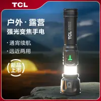 在飛比找蝦皮購物優惠-甜馨~TCL強光手電家用手電筒強光可充電超亮戶外防身學生迷你