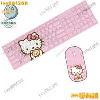 在飛比找蝦皮購物優惠-【熱銷齣貨】helloKitty貓臺灣香港註音倉頡碼辦公遊戲