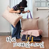 在飛比找蝦皮購物優惠-現貨*睡袋收納袋 韓國製 幼兒園 防水袋 睡袋防水收納袋