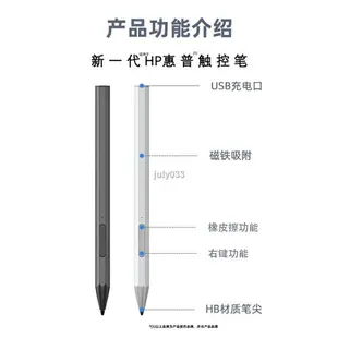 適用HP惠普ENVY15 x360觸控筆hp Pavilion筆電envy13 x360手寫筆envy14