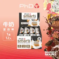 在飛比找蝦皮商城精選優惠-PhD Smart 牛奶蛋白棒 64g 奶油餅乾 營養棒 能