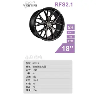 泓越 VERTINI旋鍛鋁圈輪框 RFS2.1 18吋 5孔114.3/8J/ET35(DB/H髮線黑底亮面)【真便宜】