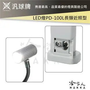 汎球牌 PD100L 50M 多用途蛇管 強磁 LED燈 可吸附金屬 50M 手電筒 檯燈 登山 捕魚 PD 100L【樂天APP下單最高20%點數回饋】