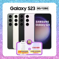 在飛比找myfone網路門市優惠-【贈雙豪禮】Samsung 三星 Galaxy S23 (8