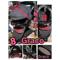 在飛比找蝦皮購物優惠-Graco 2手兒童推車-三輪推車（需自取需自行整理清洗