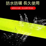 反光貼 機車電動車汽車自行車貼防撞警示夜間螢光反光條 頭盔貼紙