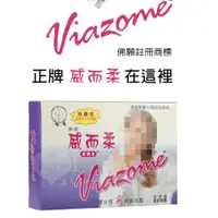 在飛比找蝦皮購物優惠-★AMY老師★ Viazome 佛願 威爾柔 威而柔 22入