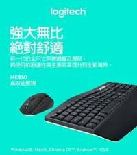 在飛比找有閑購物優惠-強強滾~ Logitech 羅技 MK850多工無線鍵盤滑鼠
