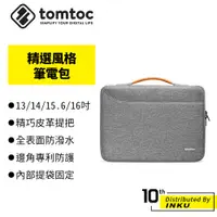 在飛比找蝦皮商城優惠-Tomtoc 精選風格 MacBook Air/Pro 13