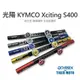 【老虎摩托】雷克斯 REX 精品 光陽 KYMCO Xciting S400 鋁合金 機車橫桿 龍頭橫桿 多功能橫桿
