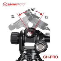 在飛比找ETMall東森購物網優惠-SUNWAYFOTO晟崴GH-PRO三腳架全景專業單反相機三