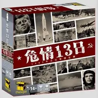 在飛比找Yahoo!奇摩拍賣優惠-大安殿含稅附發票 危情13日 13Days 驚爆13天 冷戰