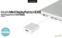 在飛比找Yahoo!奇摩拍賣優惠-Moshi Mini DisplayPort to HDMI