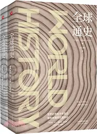 在飛比找三民網路書店優惠-全球通史(全2冊)（簡體書）