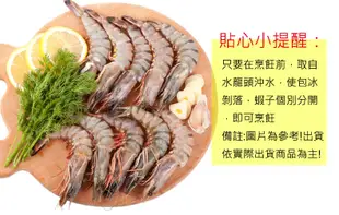 【海鮮主義】冷凍草蝦(250g/盒;一盒8隻) (2.9折)