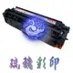 【琉璃彩印】 HP CP 2025 2025X CM 2320N 2320NF 2320FXI 適用 CC533A 紅色環保碳粉匣(原廠空匣再製) /含稅價