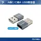 (現貨) 寶利威爾 USB2.0轉接頭 Type-A Type-C 轉接器 轉換器 POLYWELL