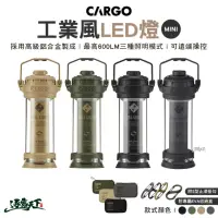 在飛比找momo購物網優惠-【Cargo】工業風LED燈 MINI(塔燈 工作燈 燈具 