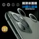 【LENS】 iPhone 11 Pro 5.8吋 鋁合金高清鏡頭保護套環 9H鏡頭玻璃膜 (1.3折)