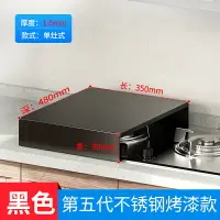 在飛比找樂天市場購物網優惠-電磁爐支架 燃氣灶蓋板罩加厚不鏽鋼煤氣灶蓋板灶台電磁爐支架廚