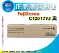 在飛比找Yahoo!奇摩拍賣優惠-【采采3C+含稅】Fuji Xerox 富士全錄 CT201