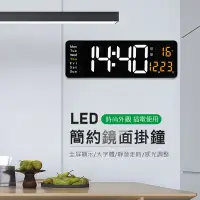 在飛比找Yahoo奇摩購物中心優惠-LED鏡面數字鐘(大款) LED掛鐘 電子時鐘 鬧鐘 靜音時