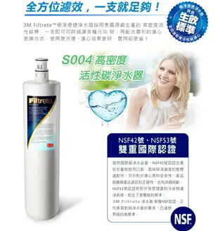 【超級優惠組合】3M S004淨水器專用濾心(3US-F004-5) 1入+ 精密快拆纖維PP濾心4支