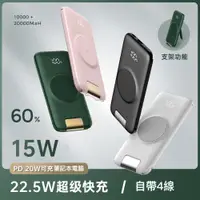 在飛比找蝦皮購物優惠-【ONAIR台灣現貨】二代 自帶線行動電源 無線充電 行動電