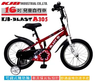 16吋男兒童自行車 KJB-BLAST A305-紅色 (10折)