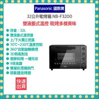 在飛比找樂天市場購物網優惠-【快速出貨 高雄區24H到貨 發票】Panasonic 國際