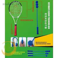 在飛比找Yahoo奇摩拍賣-7-11運費0元優惠優惠-【精選好物】網球練習鞭網球發球練習器 網球練習器網球訓練器