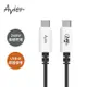 Avier Uni Line PD3.1 240W USB-C 高速充電傳輸線 120公分-白色