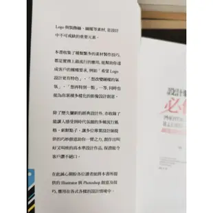 天母二手書店**設計職人必修－－嚴選素材設計100（附光碟）旗標出版東和毅 等著2015/1/1